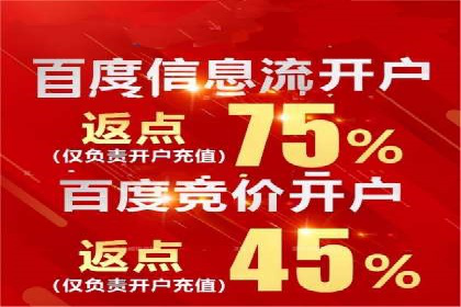 竞价推广开户费用攻略：案例分享助你精准推广